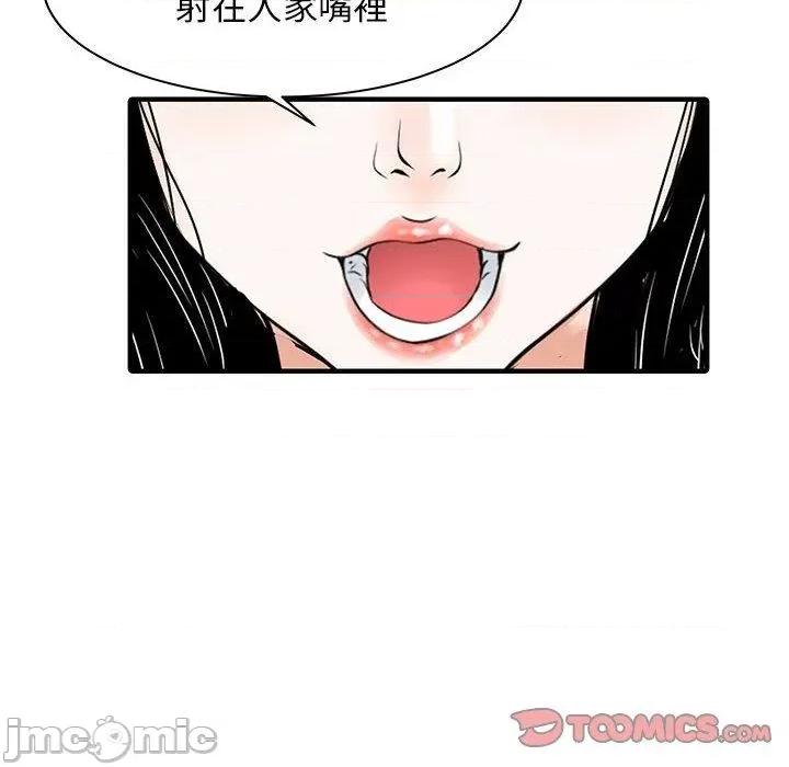 两个老婆 两个老婆-第 17 话 第30页