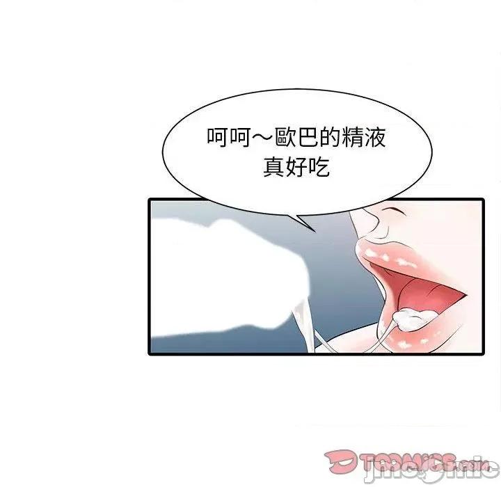 两个老婆 两个老婆-第 17 话 第32页