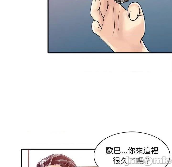 两个老婆 两个老婆-第 17 话 第35页