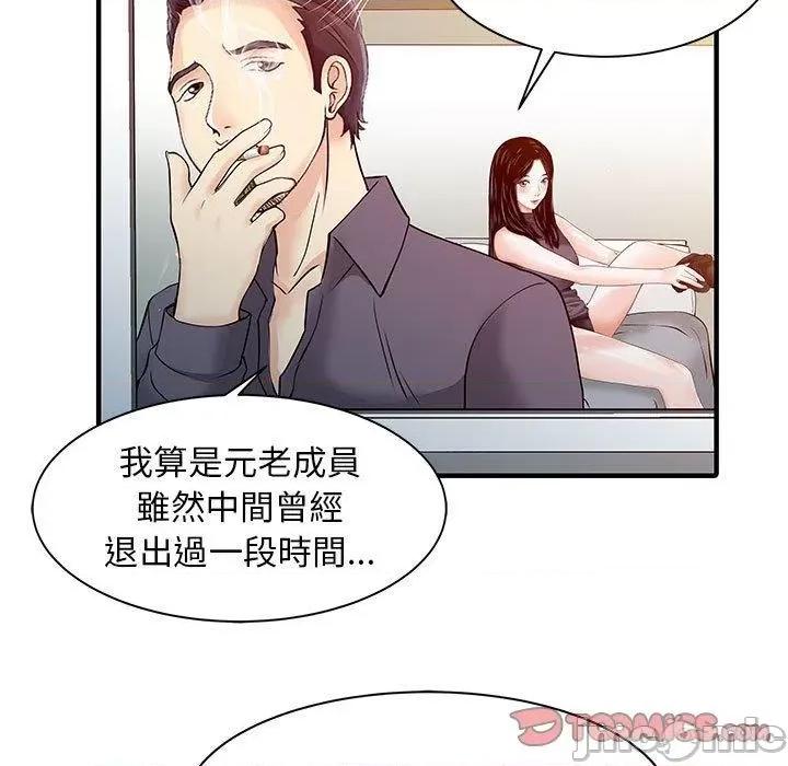 两个老婆 两个老婆-第 17 话 第36页