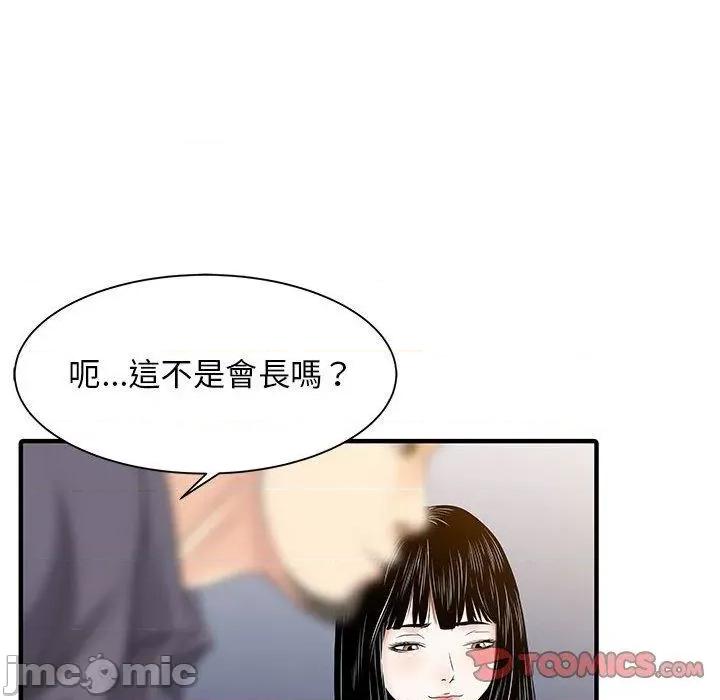 两个老婆 两个老婆-第 17 话 第44页