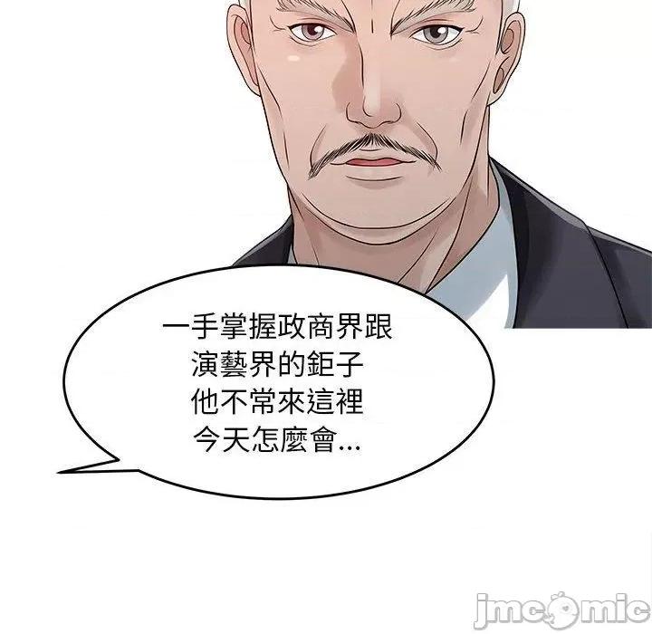两个老婆 两个老婆-第 17 话 第47页