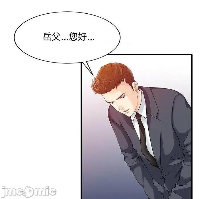两个老婆 两个老婆-第 17 话 第59页