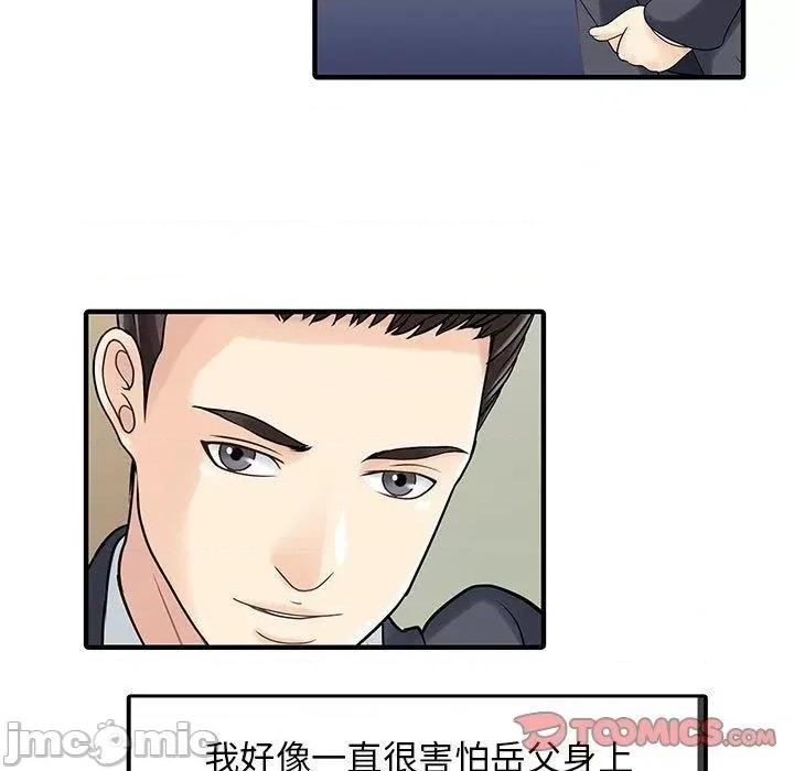 两个老婆 两个老婆-第 17 话 第60页