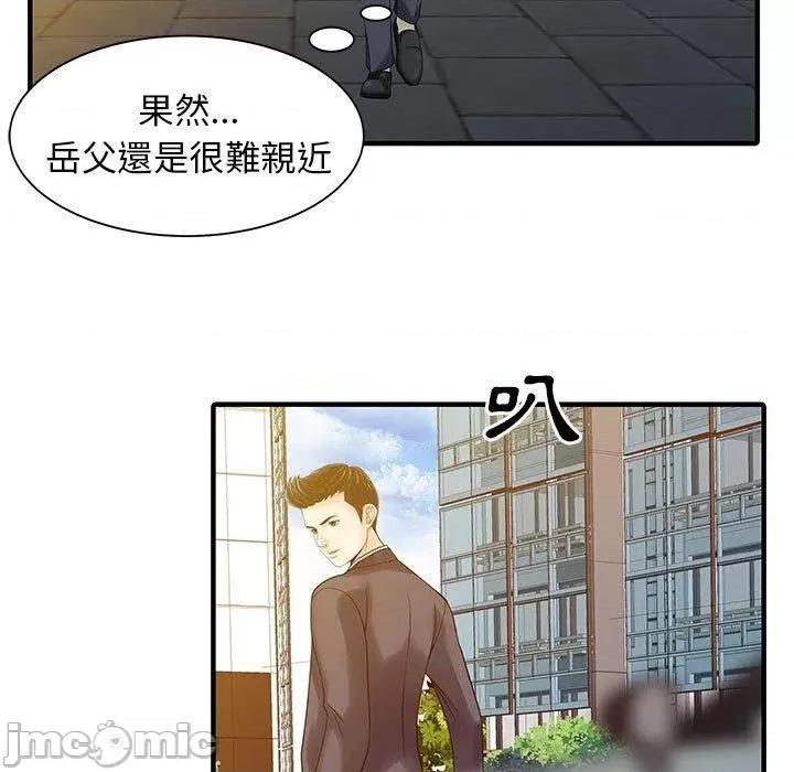 两个老婆 两个老婆-第 17 话 第65页