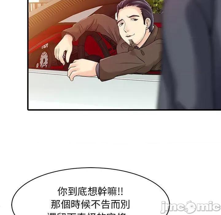 两个老婆 两个老婆-第 17 话 第67页