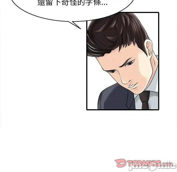 两个老婆 两个老婆-第 17 话 第68页