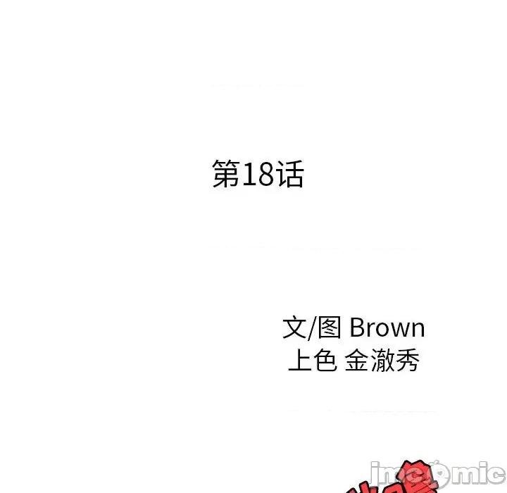 两个老婆 家有双妻_第18话 第9页