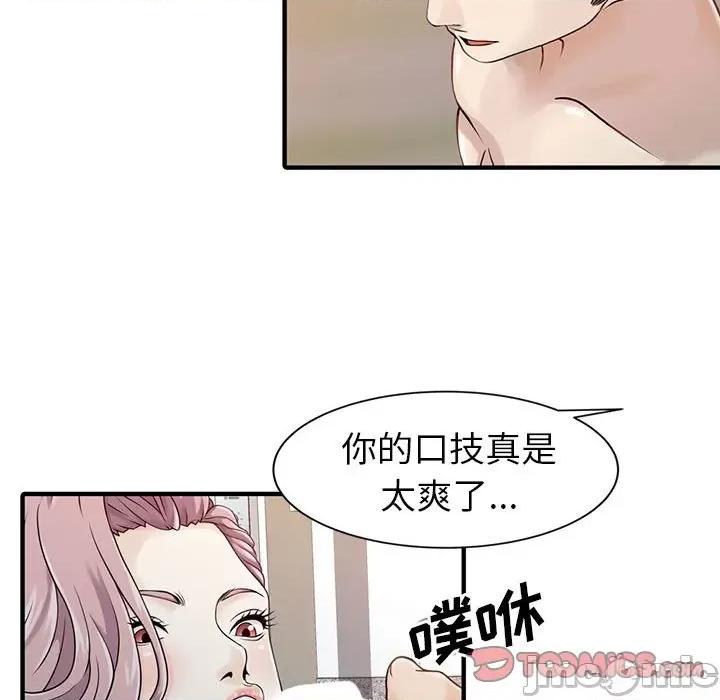 两个老婆 家有双妻_第18话 第12页