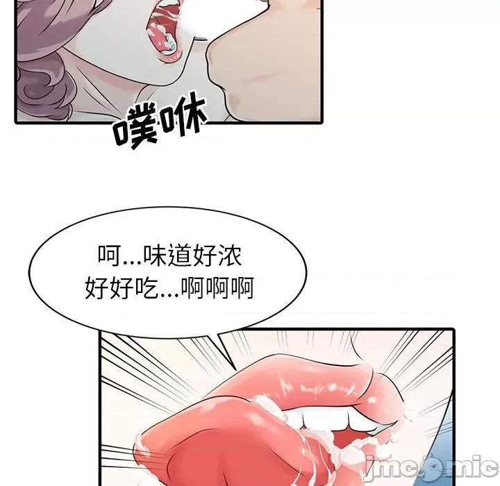 两个老婆 家有双妻_第18话 第13页