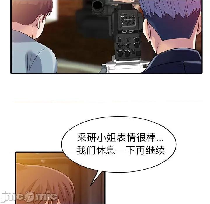 两个老婆 家有双妻_第18话 第15页
