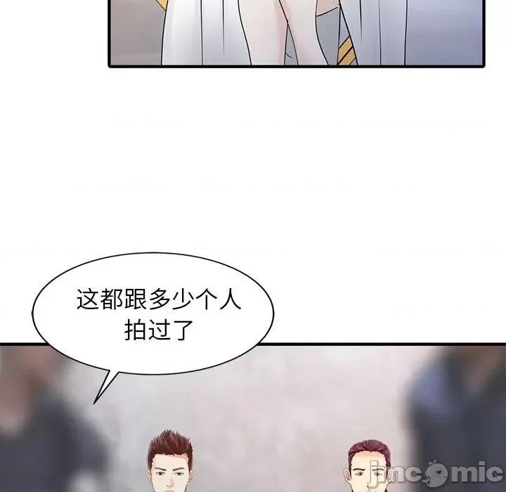 两个老婆 家有双妻_第18话 第19页