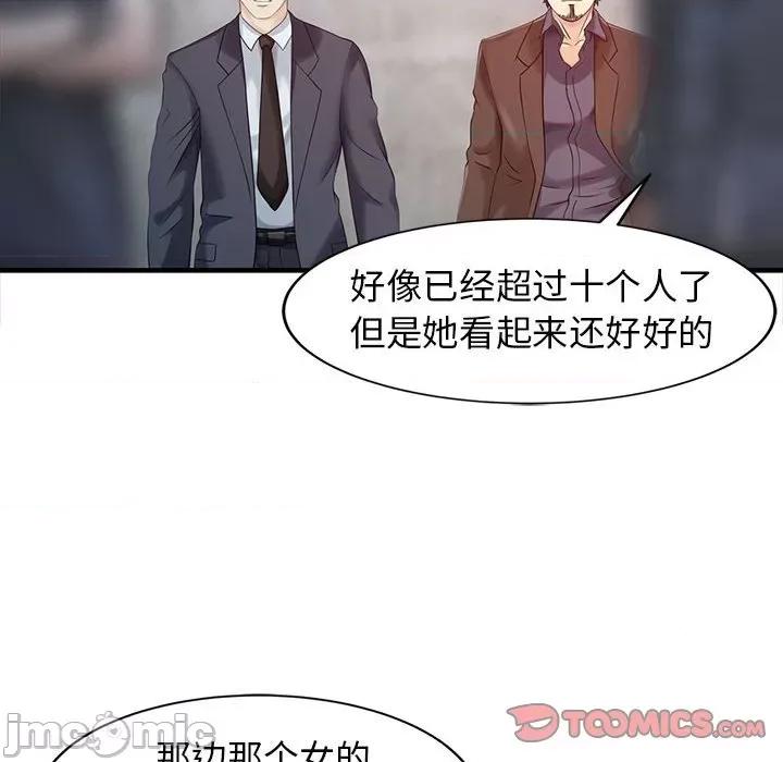 两个老婆 家有双妻_第18话 第20页