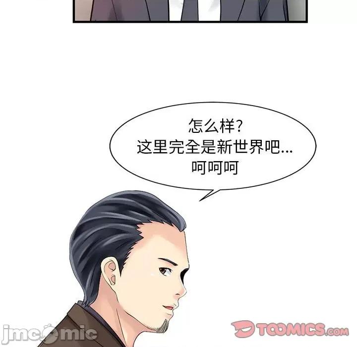 两个老婆 家有双妻_第18话 第24页