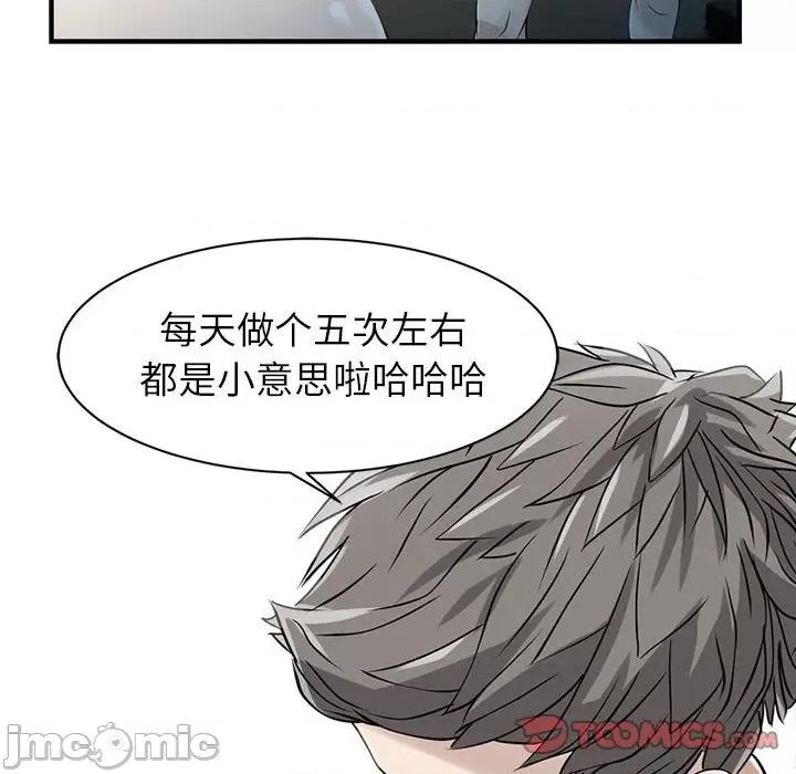 两个老婆 家有双妻_第18话 第28页