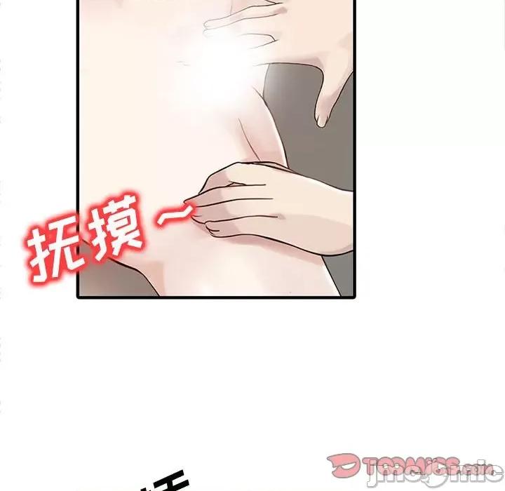两个老婆 家有双妻_第18话 第30页