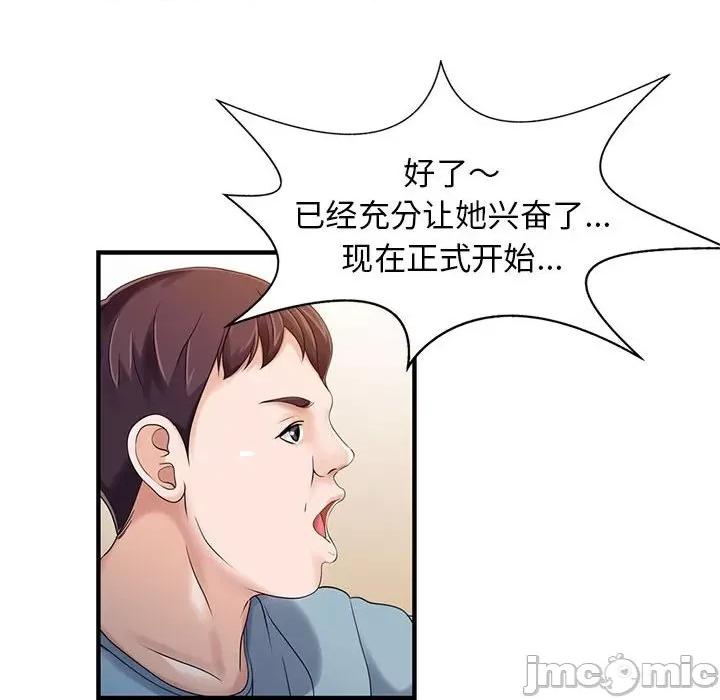 两个老婆 家有双妻_第18话 第33页