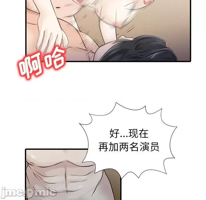 两个老婆 家有双妻_第18话 第41页
