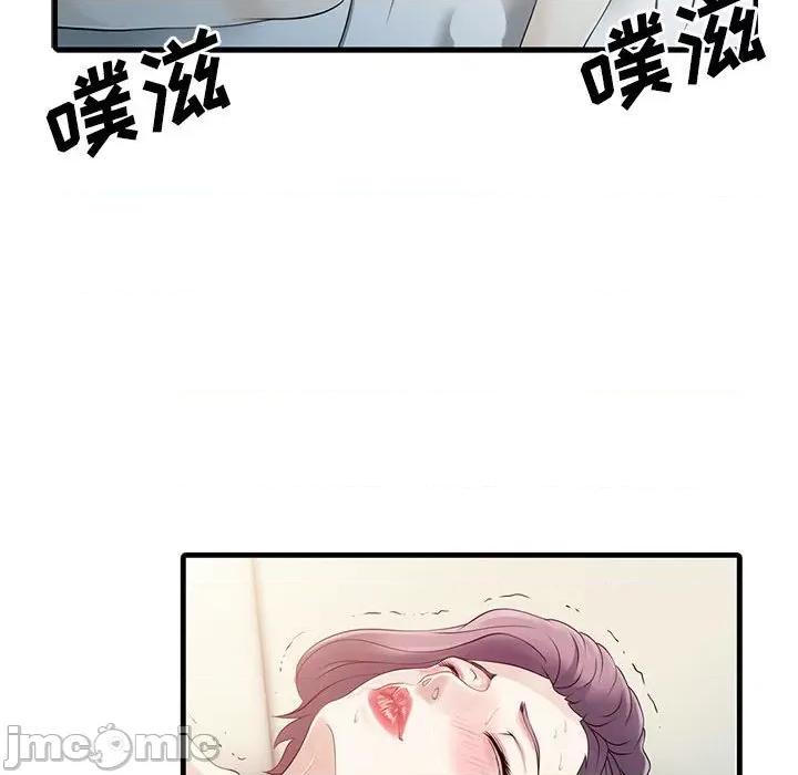 两个老婆 家有双妻_第18话 第45页
