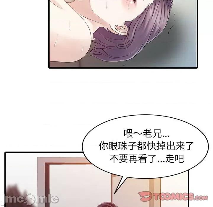 两个老婆 家有双妻_第18话 第46页
