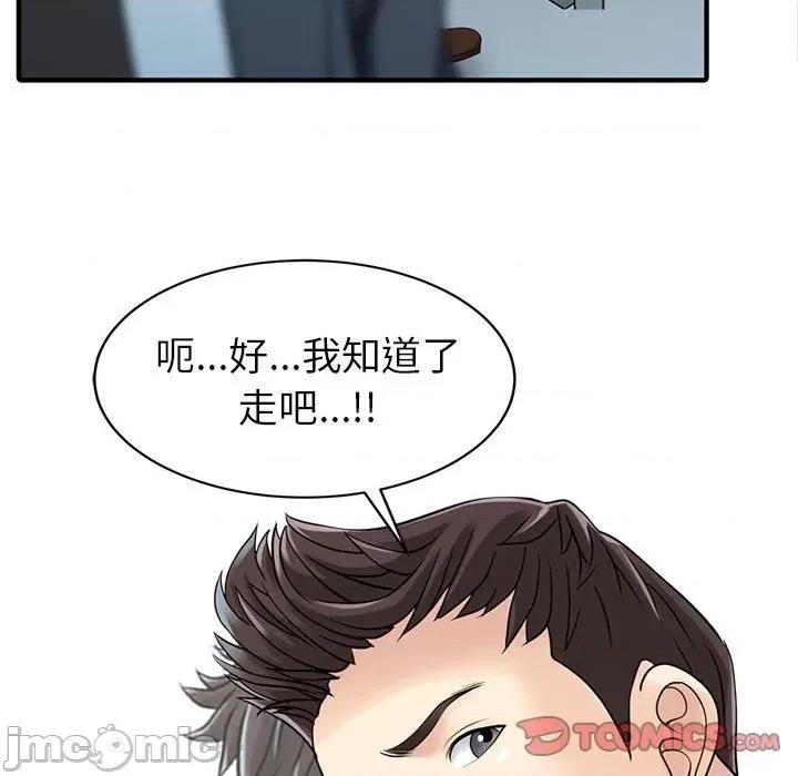 两个老婆 家有双妻_第18话 第48页