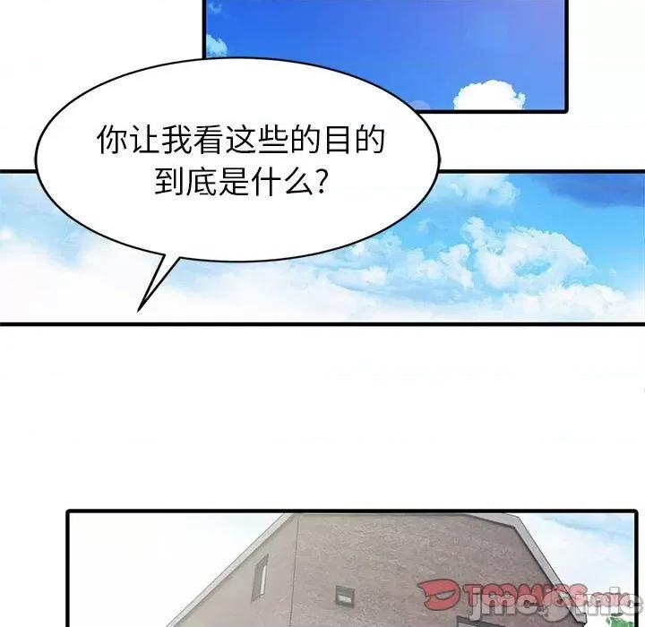两个老婆 家有双妻_第18话 第50页