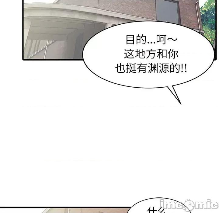 两个老婆 家有双妻_第18话 第51页
