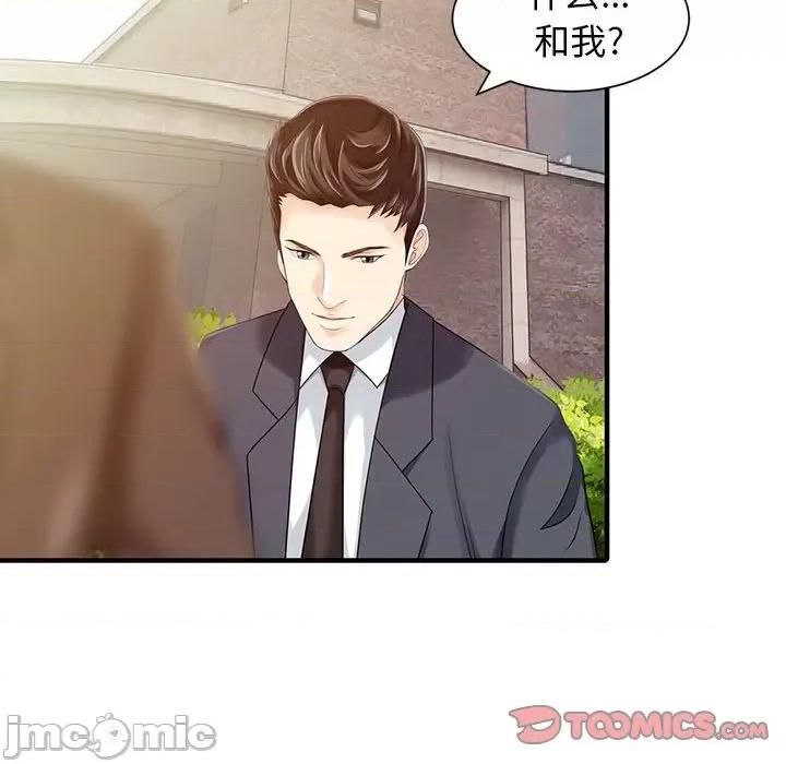 两个老婆 家有双妻_第18话 第52页