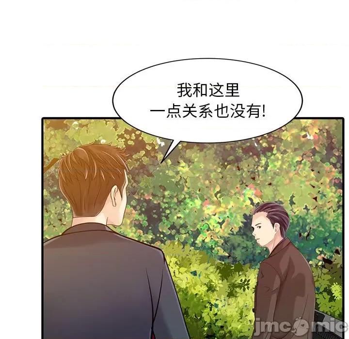 两个老婆 家有双妻_第18话 第53页