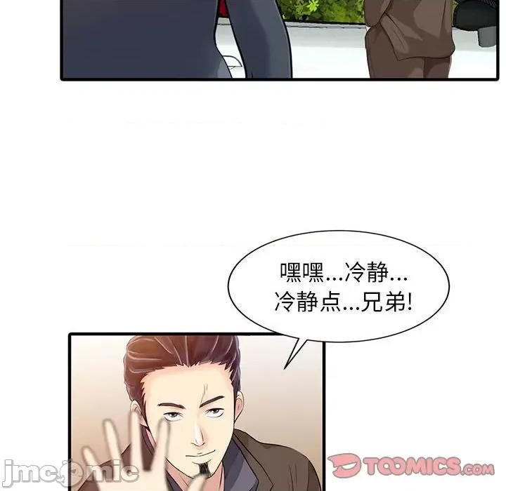 两个老婆 家有双妻_第18话 第54页