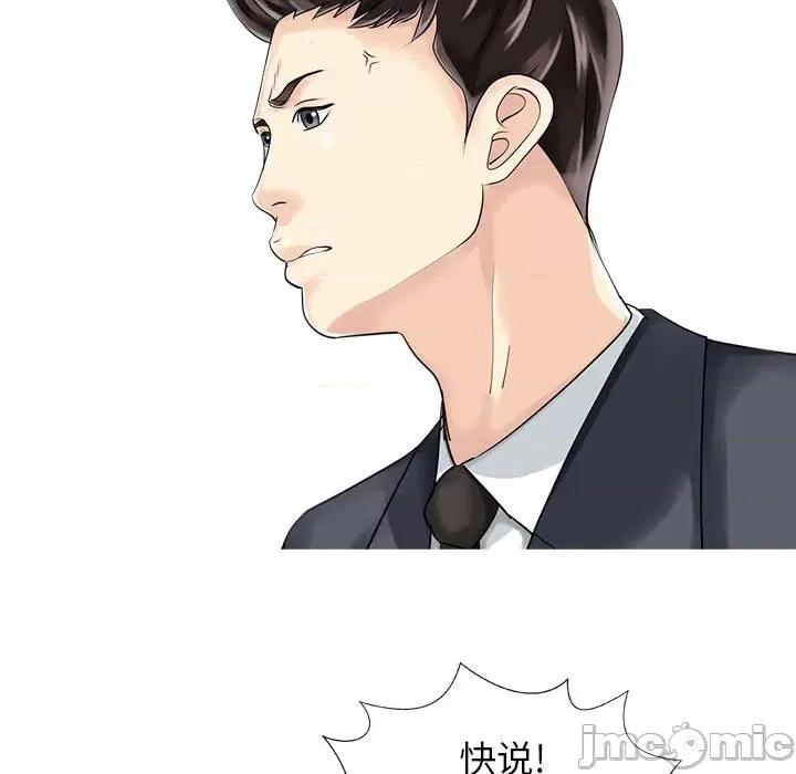 两个老婆 家有双妻_第18话 第57页