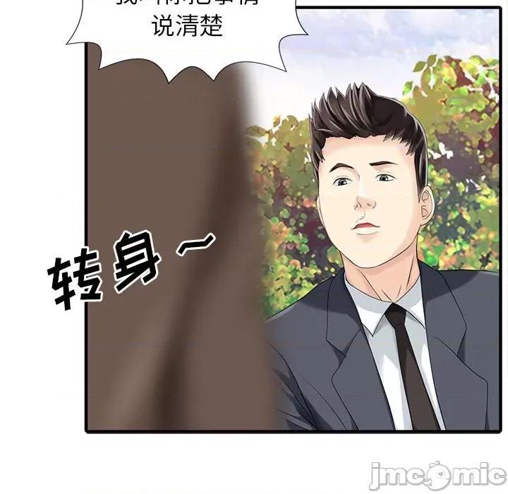 两个老婆 家有双妻_第18话 第63页