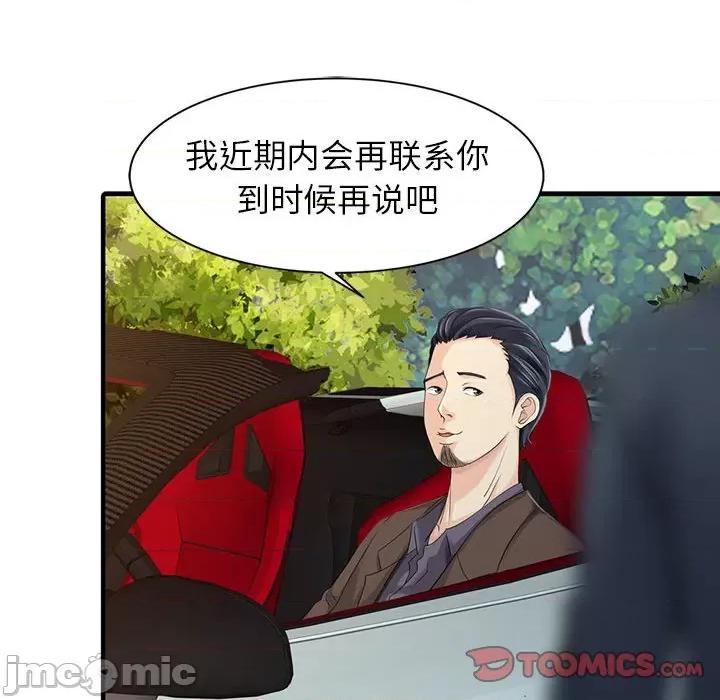 两个老婆 家有双妻_第18话 第64页
