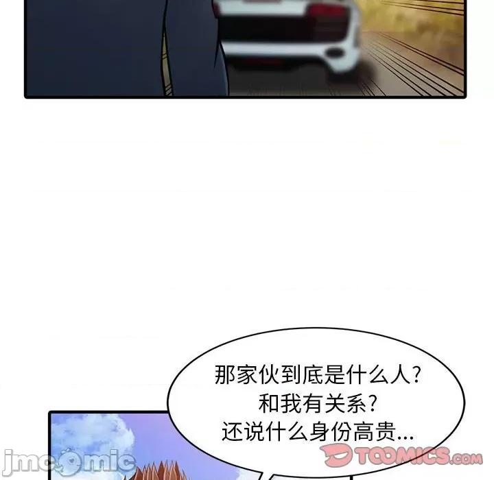两个老婆 家有双妻_第18话 第66页