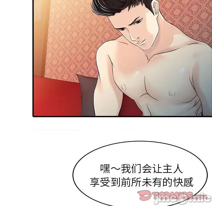 两个老婆 家有双妻_第18话 第78页