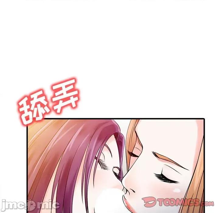 两个老婆 家有双妻_第18话 第80页