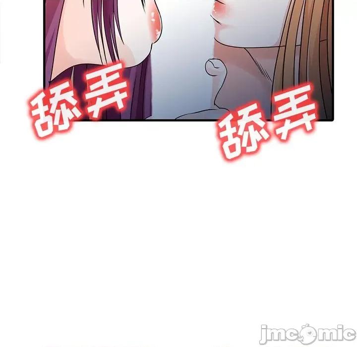 两个老婆 家有双妻_第18话 第81页