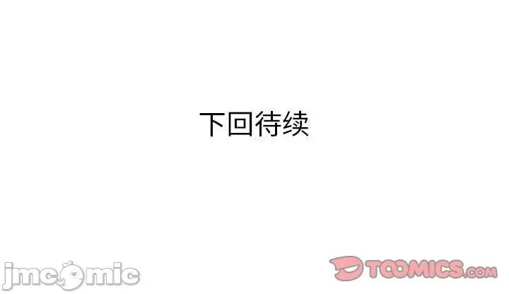 两个老婆 家有双妻_第18话 第82页