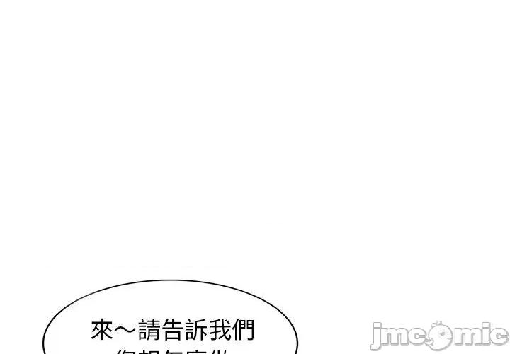 两个老婆 两个老婆-第 19 话 第1页