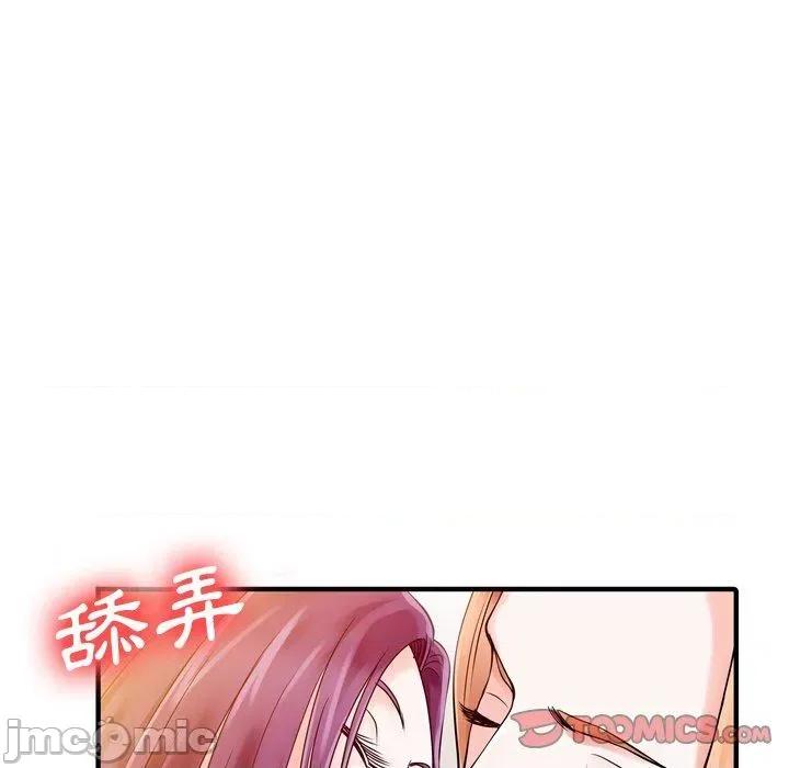 两个老婆 两个老婆-第 19 话 第6页