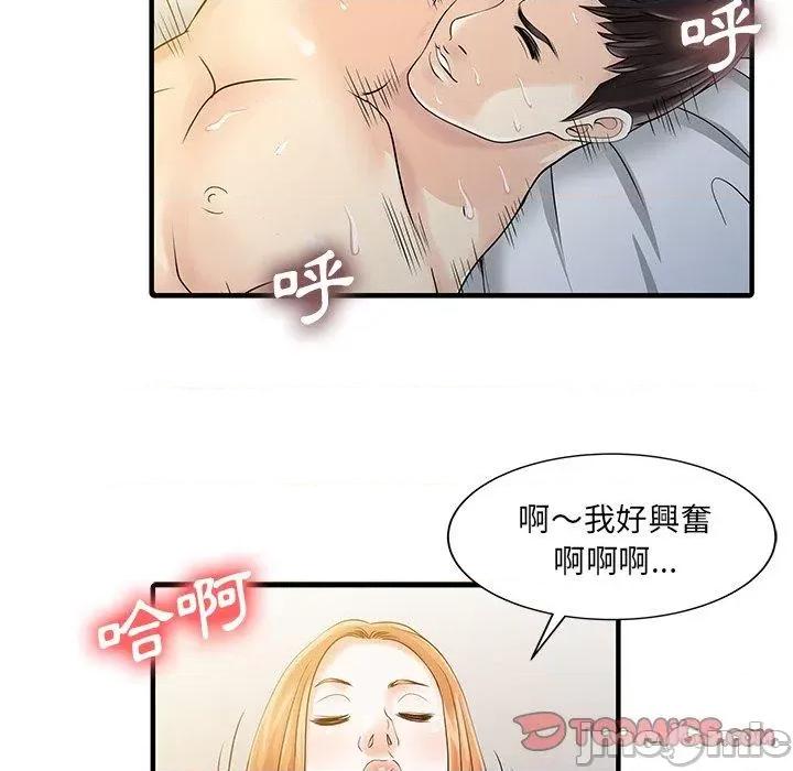 两个老婆 两个老婆-第 19 话 第13页