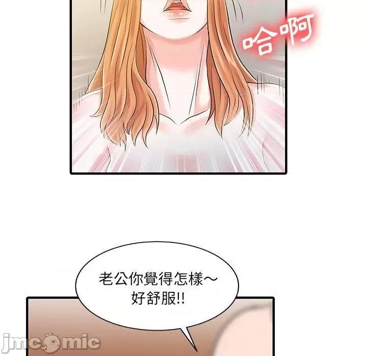 两个老婆 两个老婆-第 19 话 第14页