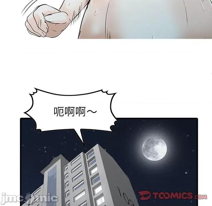 两个老婆 两个老婆-第 19 话 第17页