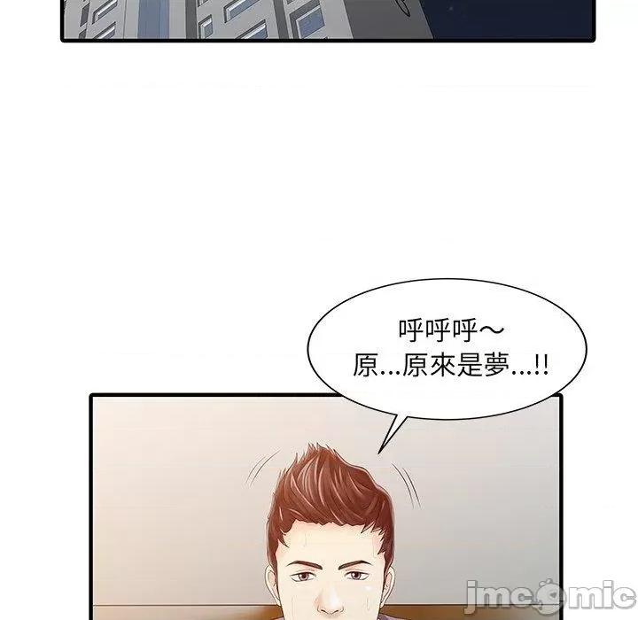 两个老婆 两个老婆-第 19 话 第18页