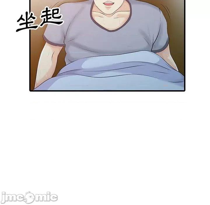 两个老婆 两个老婆-第 19 话 第19页