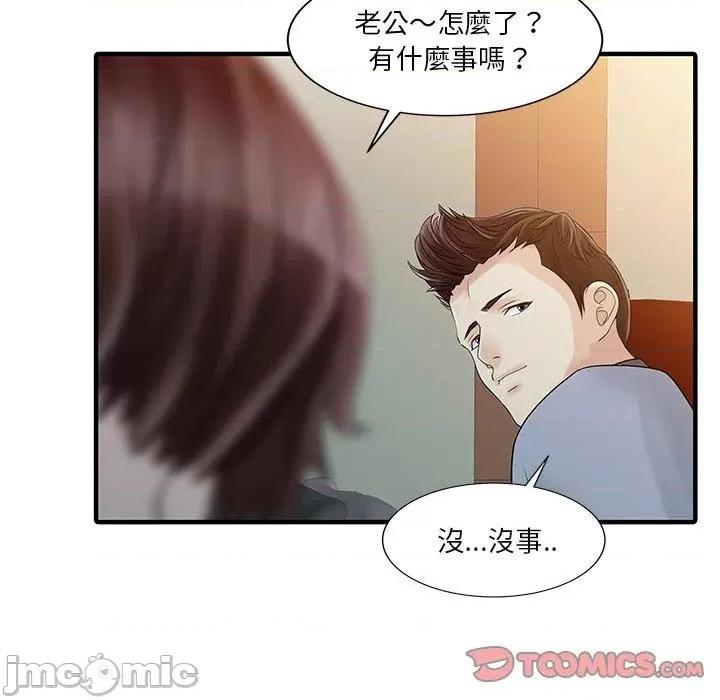 两个老婆 两个老婆-第 19 话 第21页
