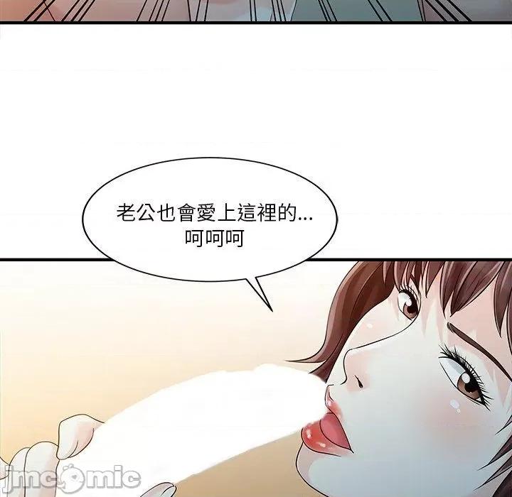 两个老婆 两个老婆-第 19 话 第23页