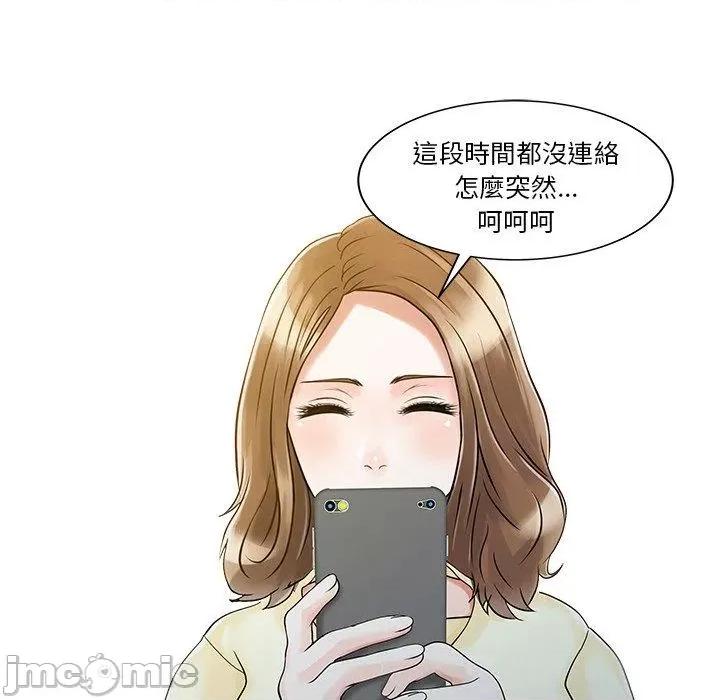 两个老婆 两个老婆-第 19 话 第32页
