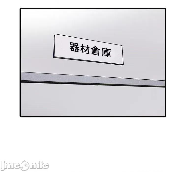 两个老婆 两个老婆-第 19 话 第34页