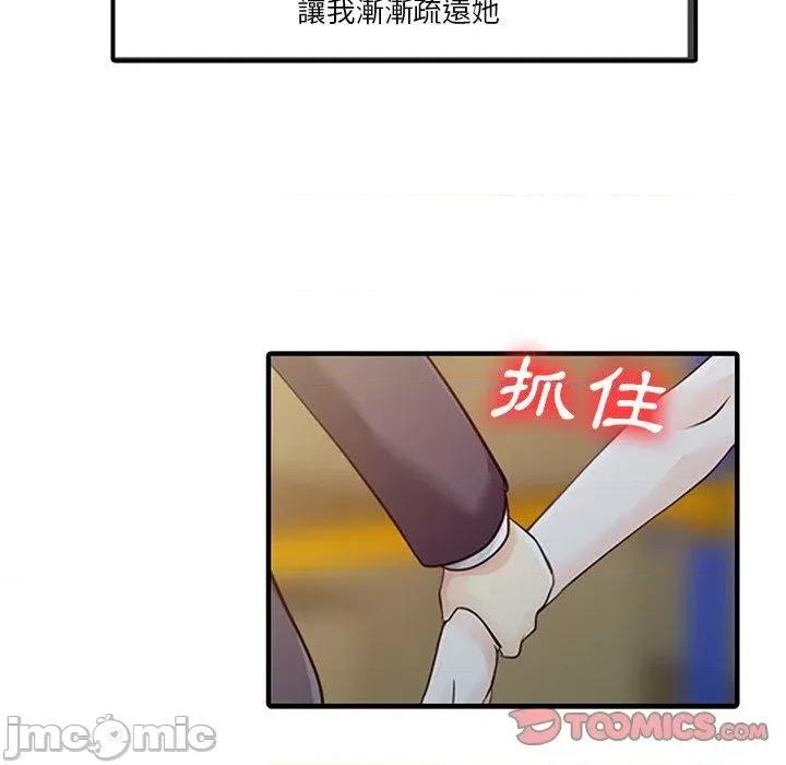 两个老婆 两个老婆-第 19 话 第37页